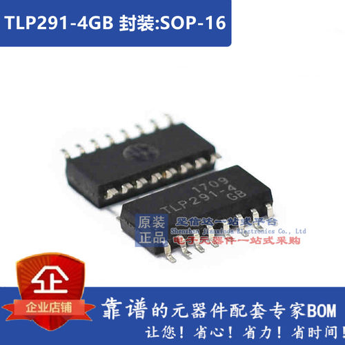 全新原装TLP290-4 TLP290-4GB TLP290 TLP291-4 SOP16光耦热现货