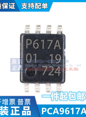 促销热卖 P617A PCA9617ADPJ PCA9617ADP TSSOP-8 全新现货直拍！