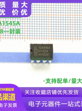 原装TDA1545A 立体声连续校准DAC DIP8 TDA1545 直插数模转换器