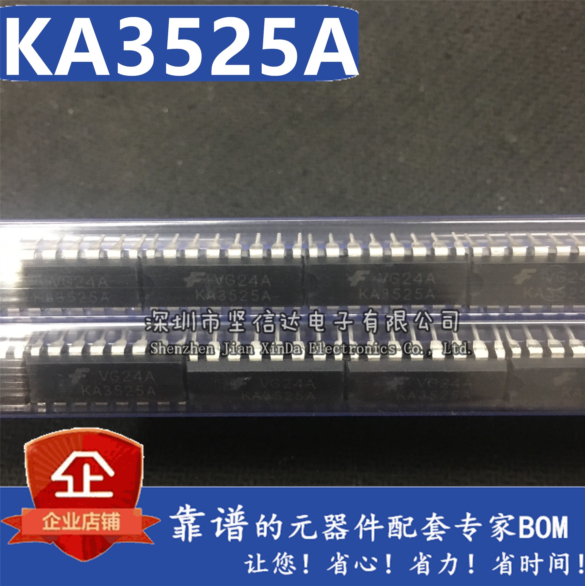 全新进口原装 KA3525A DIP-16直插 FSC仙童 开关电源控制器