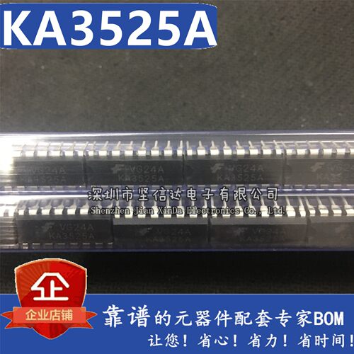 全新进口原装 KA3525A DIP-16直插 FSC仙童 开关电源控制器