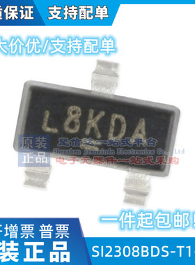 SI2308BDS-T1-GE3 SOT23-3 贴片N沟道 60V 2.3A MOS场效应管 原装