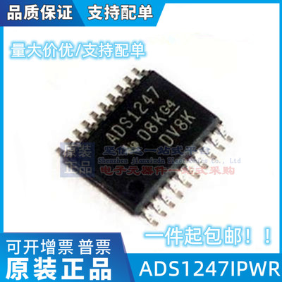全新原装ADS1247IPWR ADS1247IPW ADS1247I现货可拍