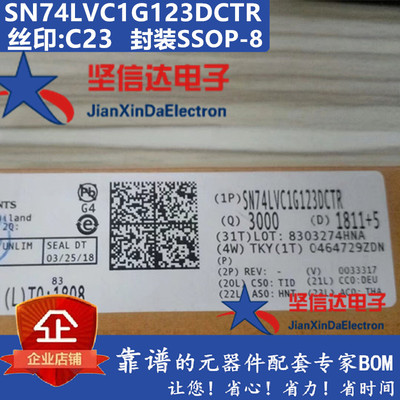 原装正品 SN74LVC1G123DCTR 丝印C23 多频振荡器芯片 贴片VSSOP8