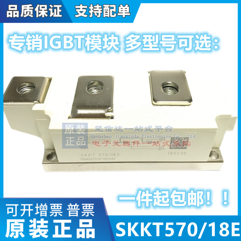 SKKH210 250 273 330 430 460 500 570/16E/18E SKKH280/22E H4