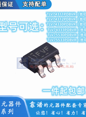 TLV74311PDBVR 74312 74330 74333 75530 75533 PDBV 贴片SOT23-5