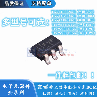 TLV74311PDBVR 74312 74330 74333 75530 75533 PDBV 贴片SOT23-5