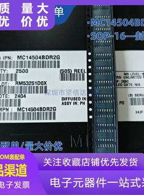 原装正品MC14504BDR2G SOP-16 14504BG 十六进制非反相电平转换器