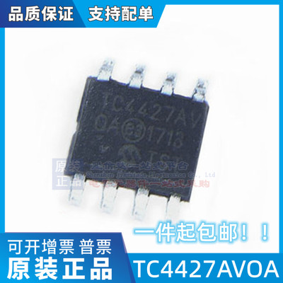 全新原装 TC4427AVOA713 TC4427AVOA 封装SOP-8 栅极驱动IC芯片