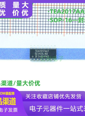 全新原装 TEA2017AAT/2Y 贴片SOP-16 正品数字电源控制器芯片
