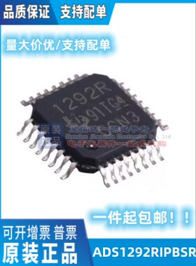 原装现货 ADS1292RIPBSR TQFP-32 丝印1292R 模拟前端AFE ADS1292