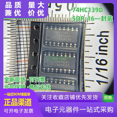 74HC139D译码器/多路复用器