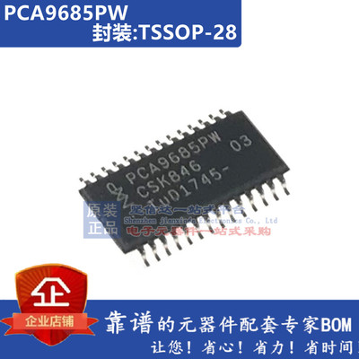 PCA9685PW PCA9685 贴片TSSOP28 LED驱动器IC芯片BOM配单