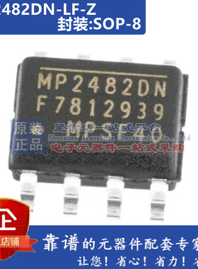 MP2482DN-LF-Z MP2481DH MP2480DN MP2483DQ MP2489DN开关稳压器