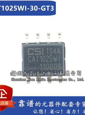 CAT1025WI-30-GT3 CAT1025WI 贴片SOP 全新原装正品 可直拍
