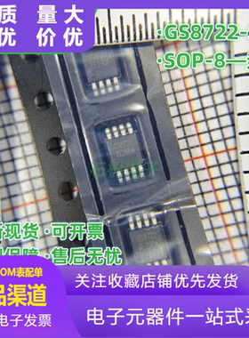 全新原装 GS8722-SR GS8722 贴片SOP-8 射频低噪声放大器