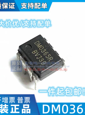 全新原装 DM0365R FSDM0365R DMO365R DIP-8 电源管理芯片 现货