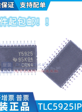 TLC5925IPWR TLC5925IPW 丝印Y5925 LED驱动器 TSSOP24 全新原装