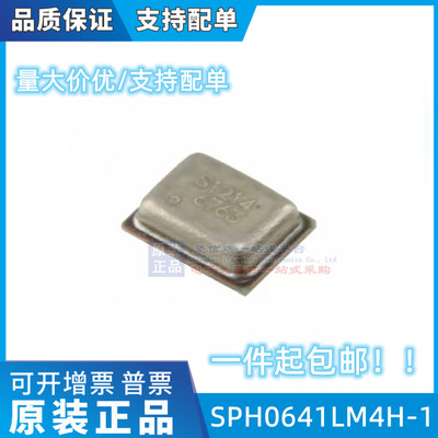 SPH0641LM4H SPH0641LM4H-1-8 Knowles原装 数字MEMS麦克风芯片
