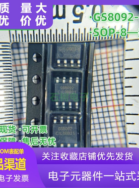 原装正品 GS8092-SR 贴片SOP-8 高速运放 替代兼容AD8092 SGM8092