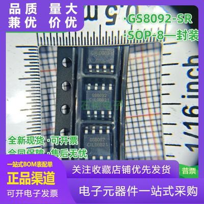 GS8092-SR高速运放芯片