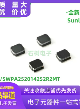 252012贴片 2.2uH ±20% SWPA252012S2R2MT 线绕SMD功率电感 5只