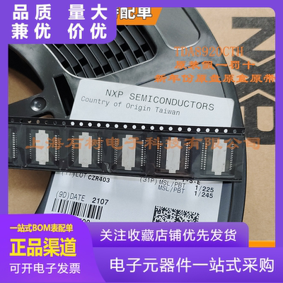 全新原装正品TDA8920CTHHSOP24功