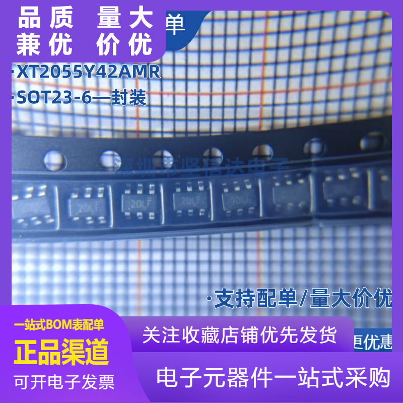 XT2055Y42AMRGXT2055电源管理芯