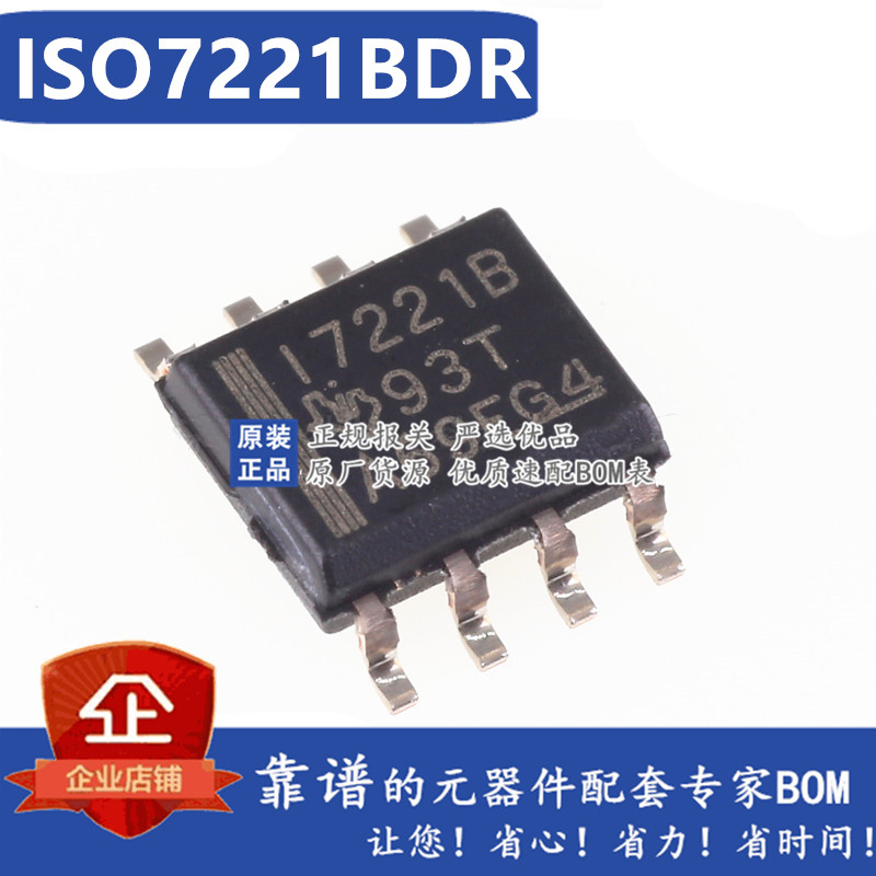 全新原装进口 贴片 ISO7221BDR 丝印I7221B SOP-8 数字隔离芯片