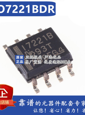全新原装进口 贴片 ISO7221BDR 丝印I7221B SOP-8 数字隔离芯片
