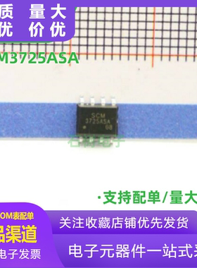 SCM3725ASA 双通道数字隔离器3.0V转5.5V 全新原装正品 现货