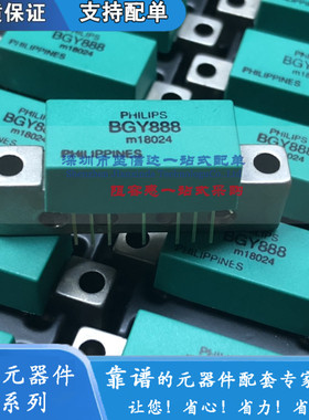 BGY888国产有线电视 放大器模块晶体管进口管10年老店夏季促销价