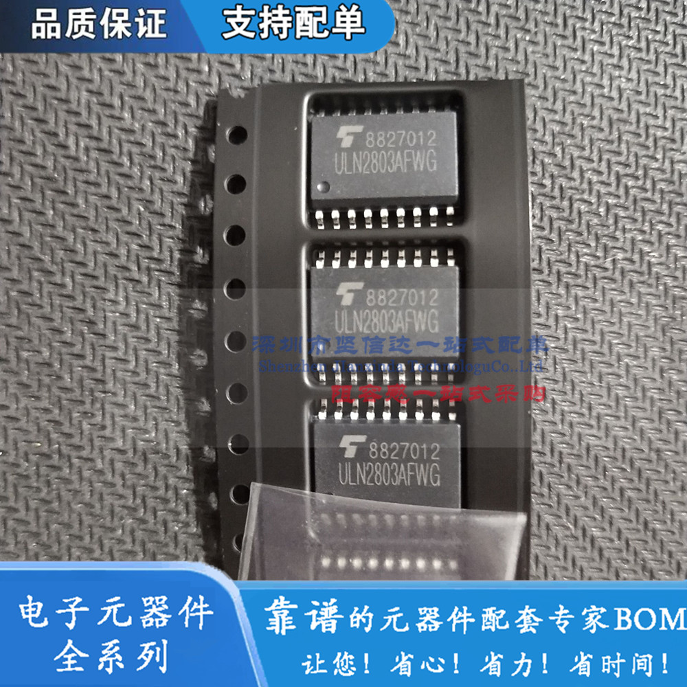 原装正品 贴片 ULN2803AFWG SOIC-18 达林顿晶体管阵列 8NPN