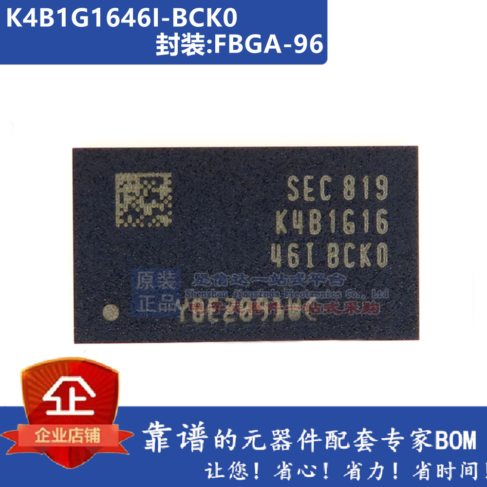 K4B1G1646I-BCK0 K4B1G1646G-BCH9 K4B1G1646G-BCK0 IC储存器DDR3