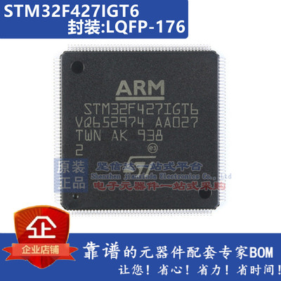 STM32F427VIT6 STM32F427ZIT6 STM32F427VGT6 STM32F427ZGT6 QFP