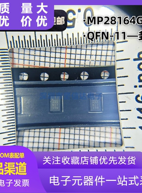 原装正品 贴片 MP28164GD-Z 印丝ANA QFN-11 DC-DC电源管理芯片