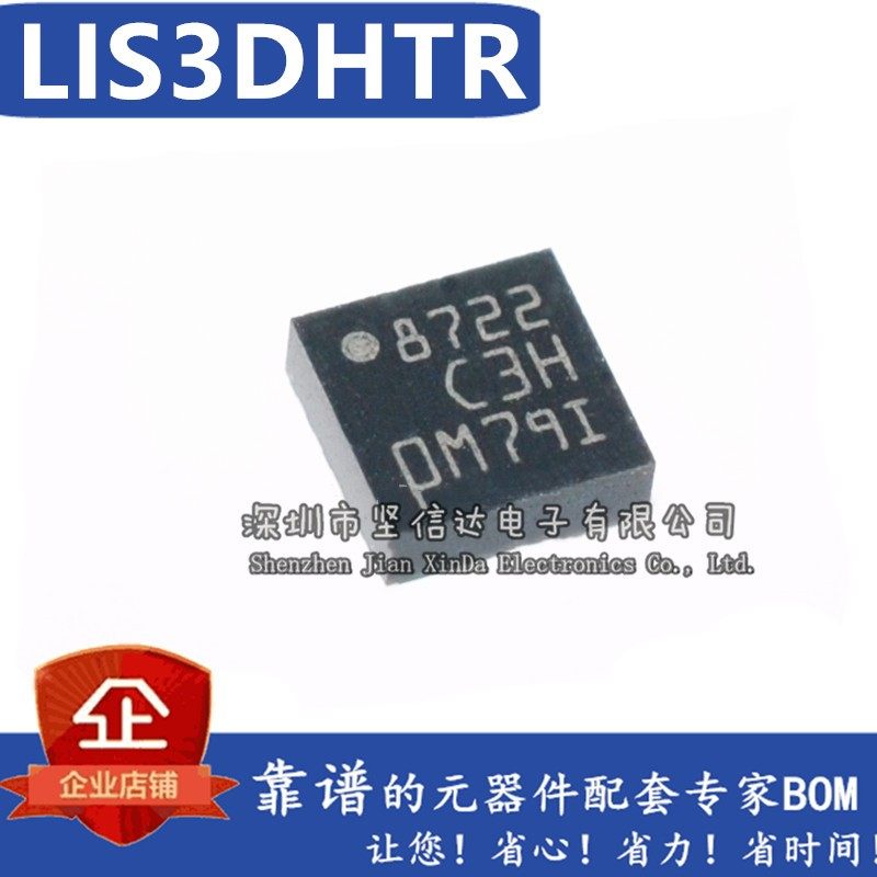 LIS3DHTR LIS3DH 丝印C3H 贴片LGA16  全新原装正品IC