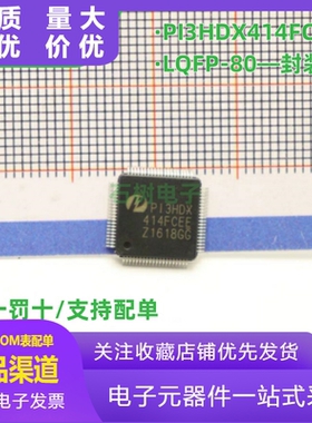 PI3HDX414FCEEX PI3HDX414FCEE 视频 IC 3.3V LQFP-80 原装正品