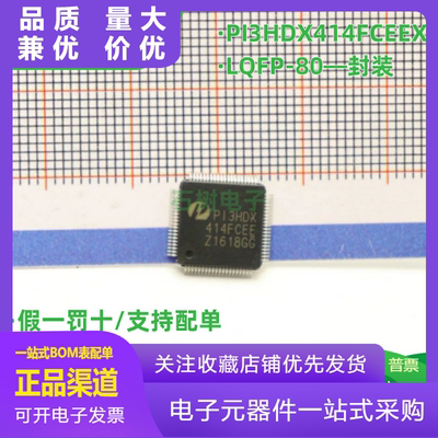 PI3HDX414FCEEXPI3HDX414FCEE视