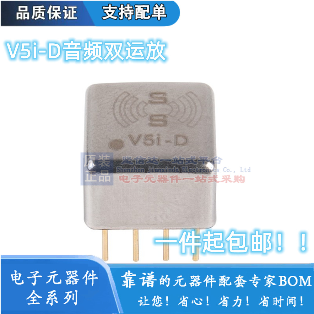 Burson V5i-D音频双运放芯片发烧高保真升级2604 muses02 xd-05