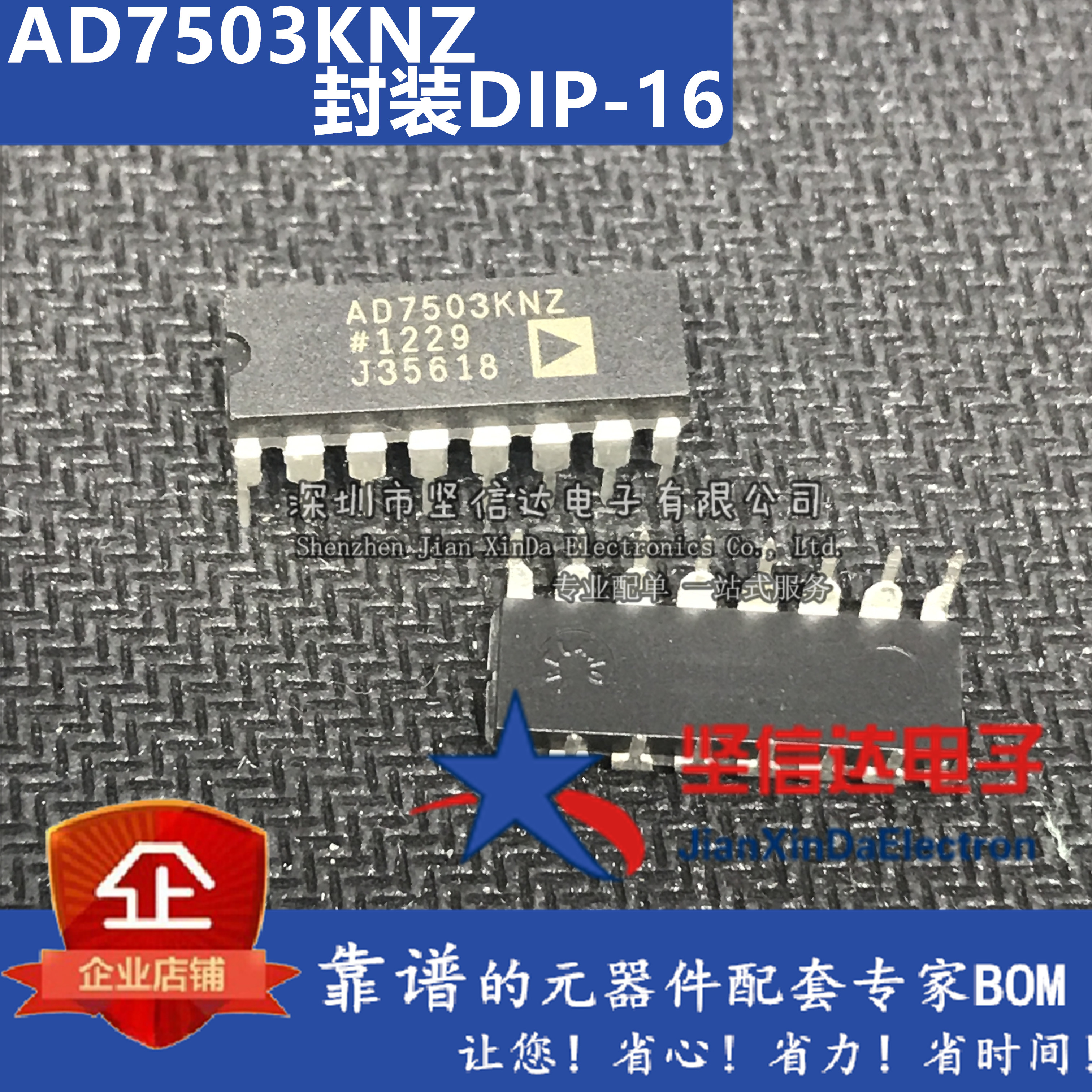 全新 AD7503JNZ AD7503KNZ 8通道模拟多路复用器 DIP16直插 直拍 - 实物图