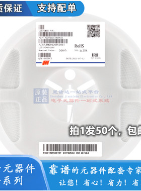 全新原装0805贴片磁珠 300R ±25% 2.5A CBM201209U301T（50只）