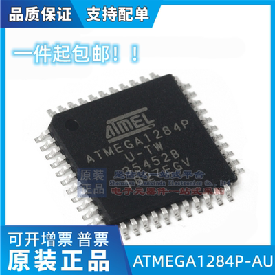 原装进口贴片 ATMEGA1284P-AU 芯片 微控制器 8位 AVR TQFP-44