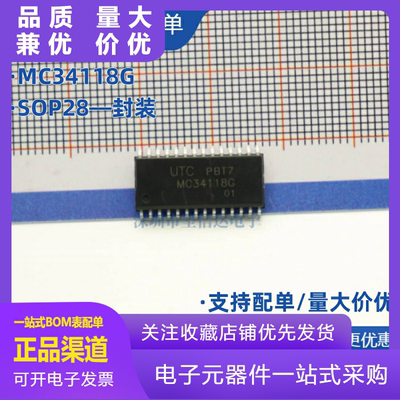 全新原装MC34118GSOP28免提语音