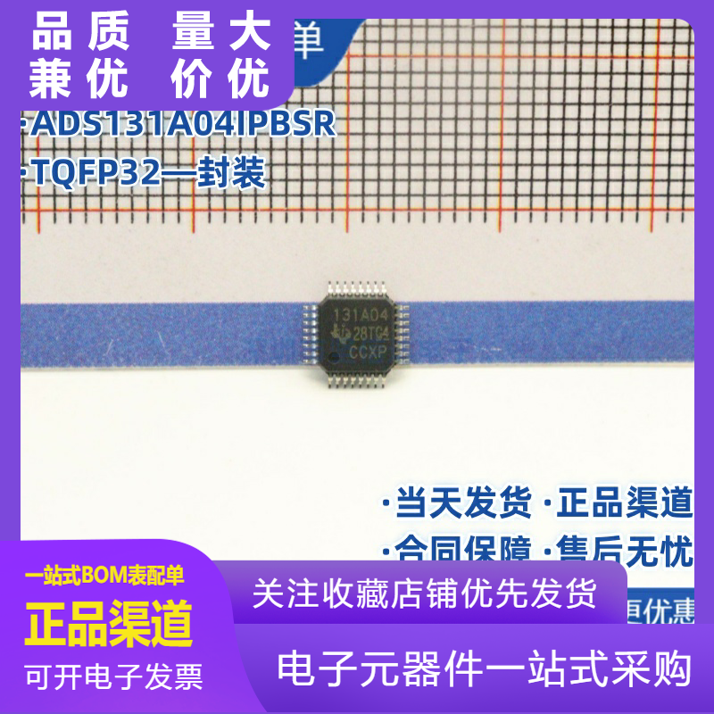 ADS131A04IPBSRTQFP32丝印131A0
