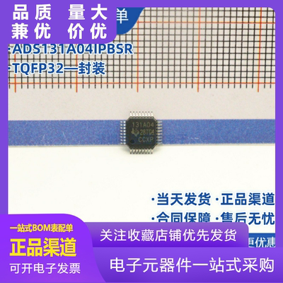 ADS131A04IPBSRTQFP32丝印131A0