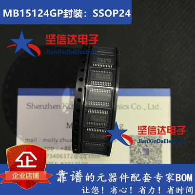 MBI5124GP MB15124GP SSOP24 (0.635脚距）全新原装/LED驱动芯片