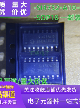 SI4732-A10-GSR 全新原装SI4732A10 SOP16 射频接收器芯片4735D60