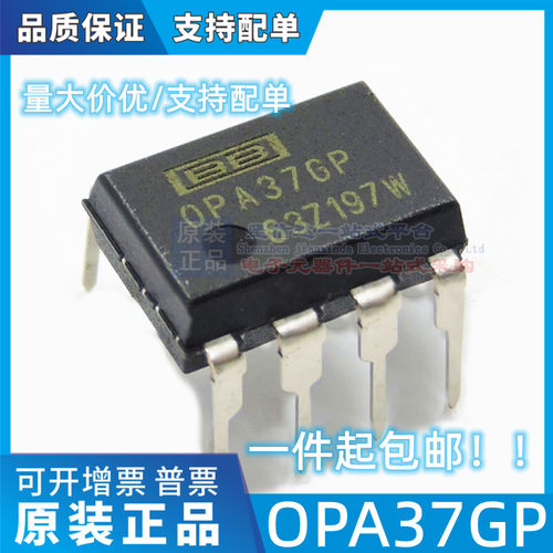 全新 OPA37GP OPA37G 直插DIP-8 单运放放大器芯片