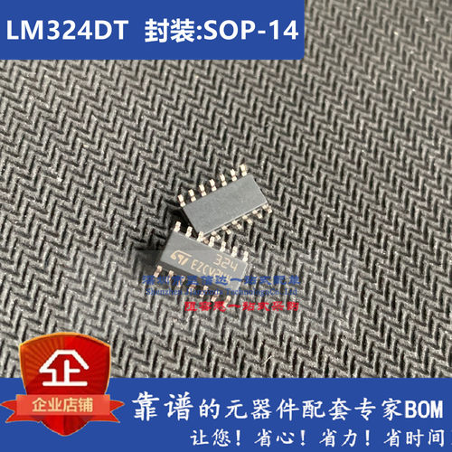 LM324DT 原装进口 LM324 贴片SOP-14 LM224DT LM224 全新